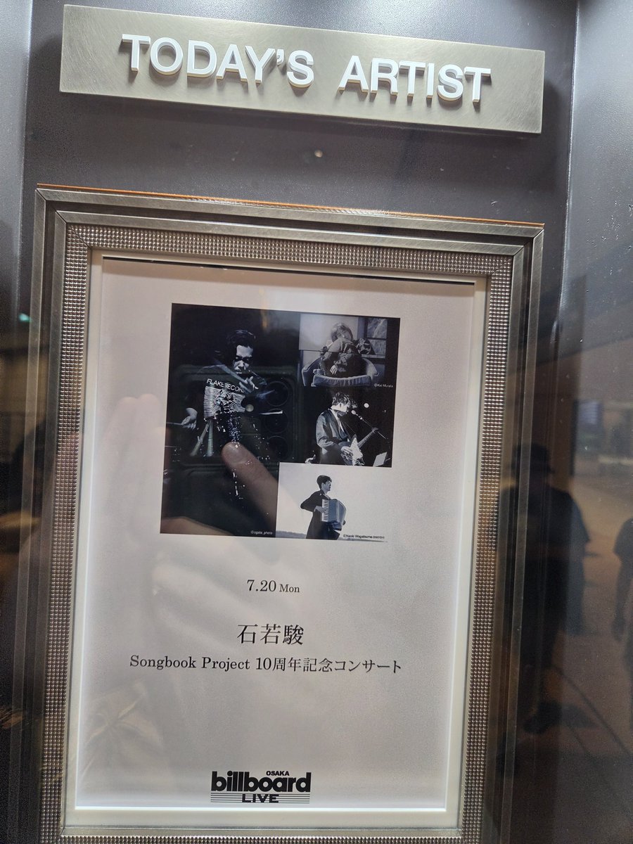 sigefuzi3's tweet photo. 最高だった
#石若駿 #角銅真実 #西田修大 #中村大史 https://t.co/pQ2ehgcBcA