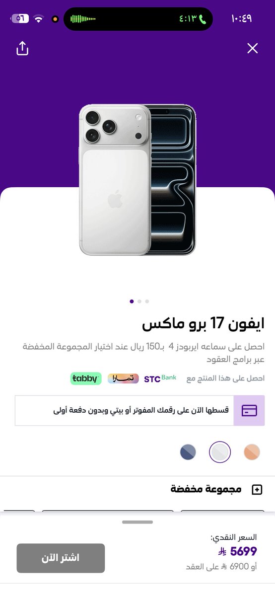 Qil7k_'s tweet photo. @barq ياليت مسعده بليز https://t.co/RuK43YyRxd