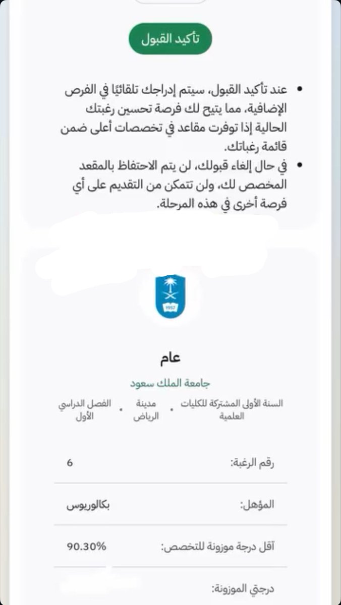 Rshi8x's tweet photo. من الرغبه ال 6 الى الرغبه ال 1 

الحمدلله 🙏🏽 https://t.co/Q3BgbMmWPp