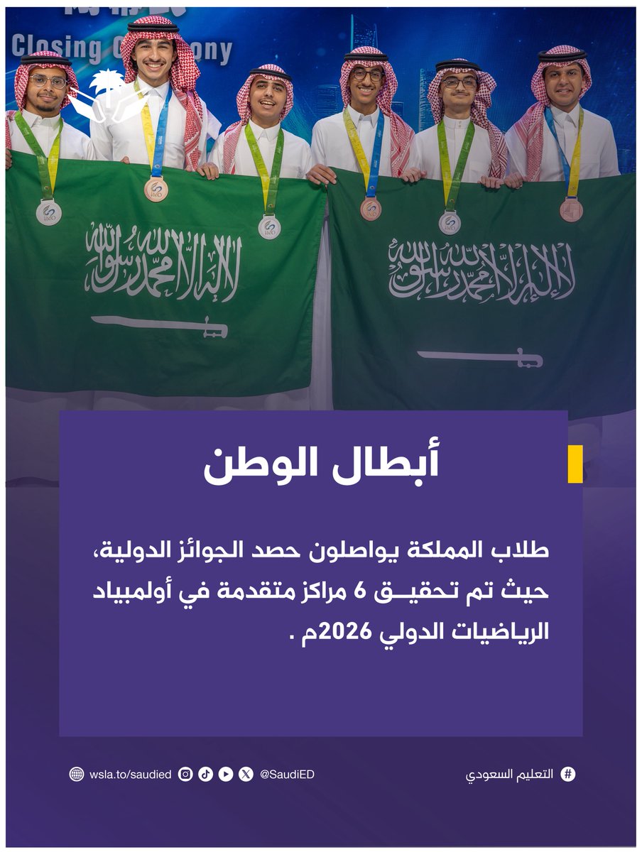 التعليم السعودي tweet media