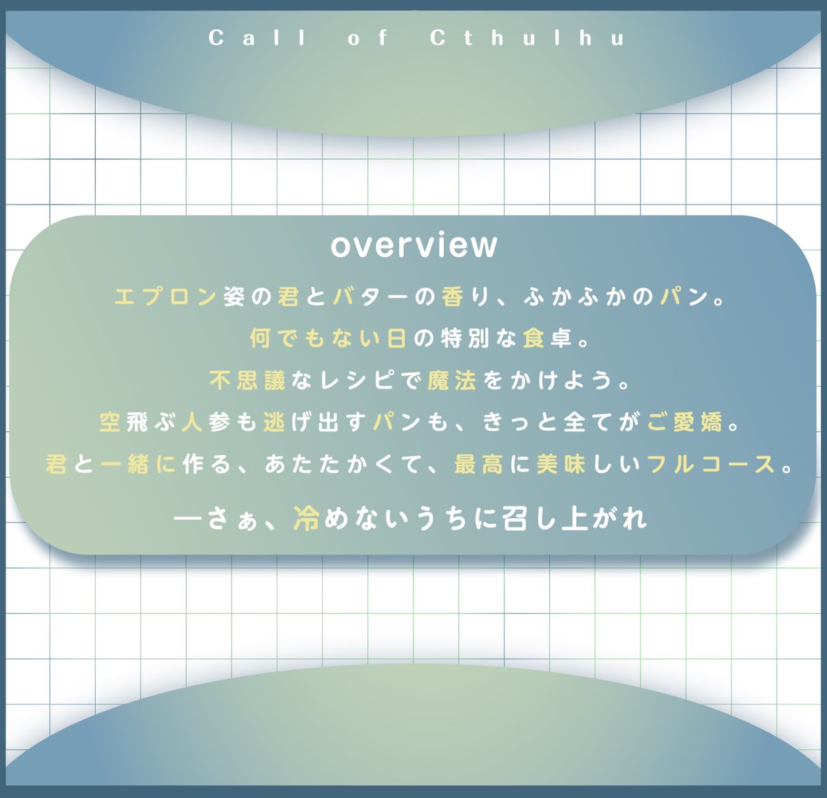 ritrit_210's tweet photo. ✦ 𝗖𝗼𝗖𝟲

星屑スパイスと秘密のキッチン

✦性癖 ドタバタ×食事×ロマンチック
✦形式  KPCとのタイマン

✦料理を振る舞いたいKPCへ！
✦ドタバタが似合う2人に✨
✦…でも最後には良い雰囲気でお話がしたい🥂

✦BOOTH
https://t.co/K7Vbr3ZXTc

✦本文無料
#ポットラックパーティー企画2026_新規 https://t.co/LRPdQdwpZT