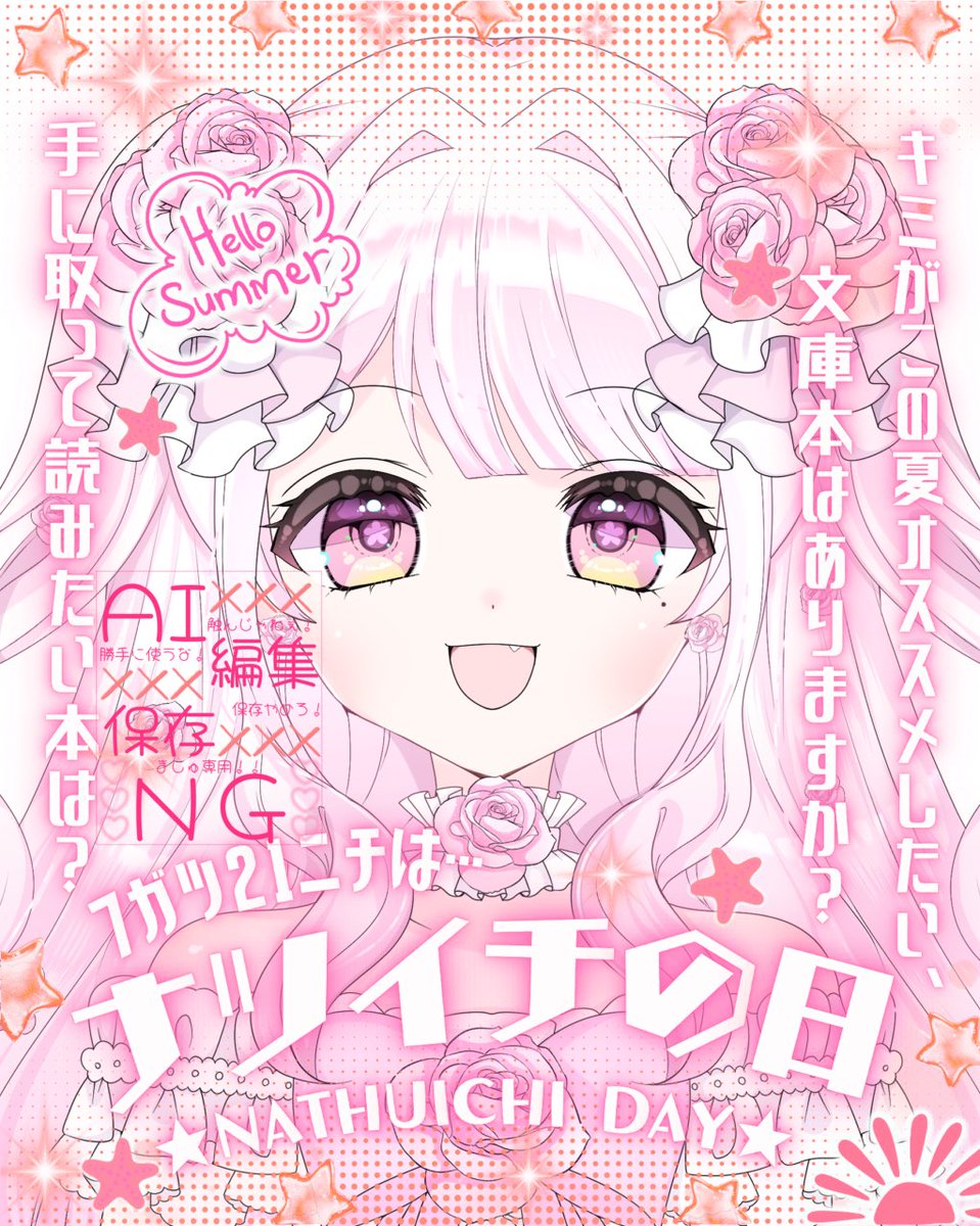 花咲 舞珠🤍🌹🩷ハナサキマシュ🫶S帯thx👑✨LIVE2D準備中🥰 tweet media