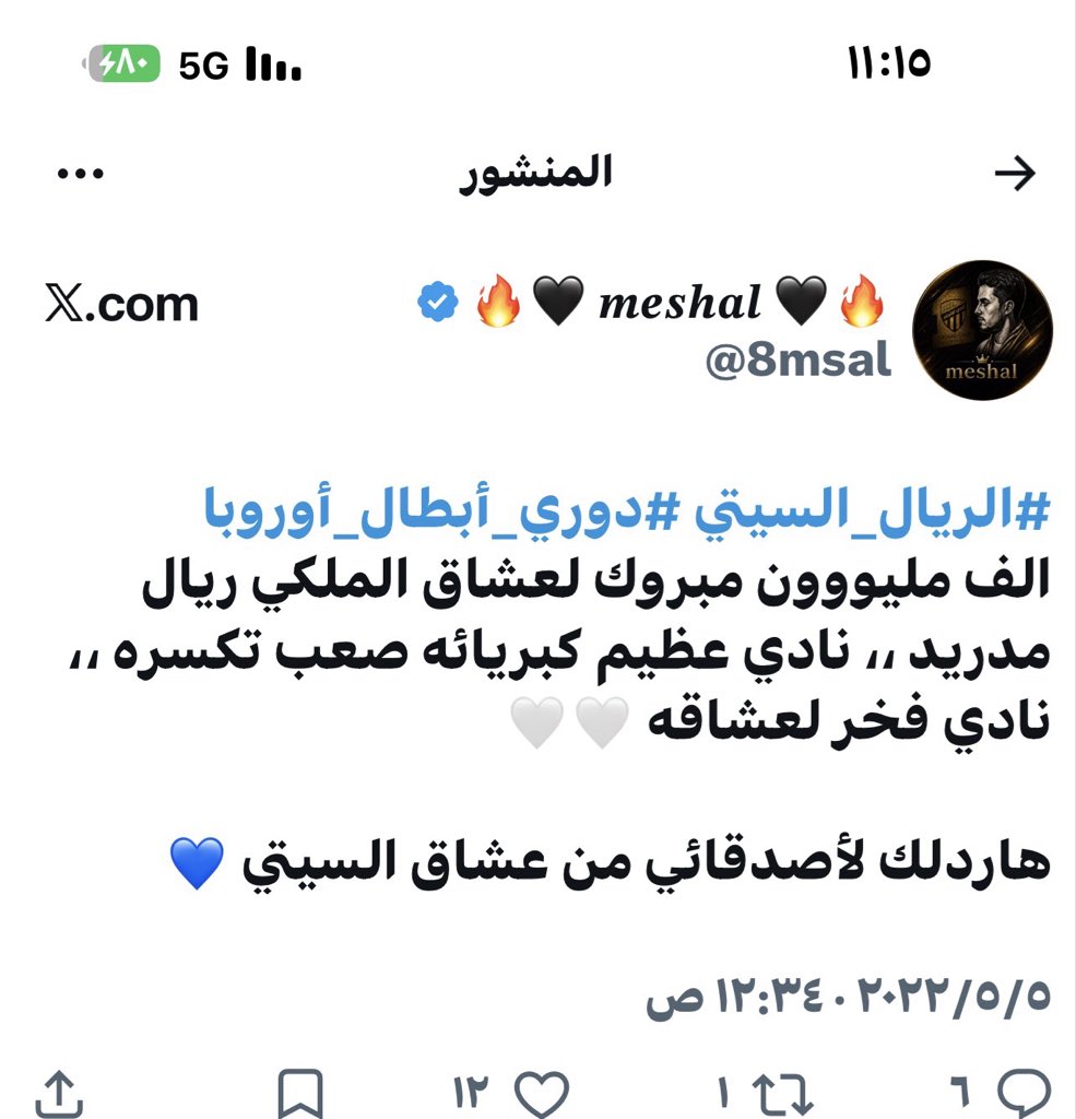 ابوبتال العميدالمونديالي🐯 tweet media