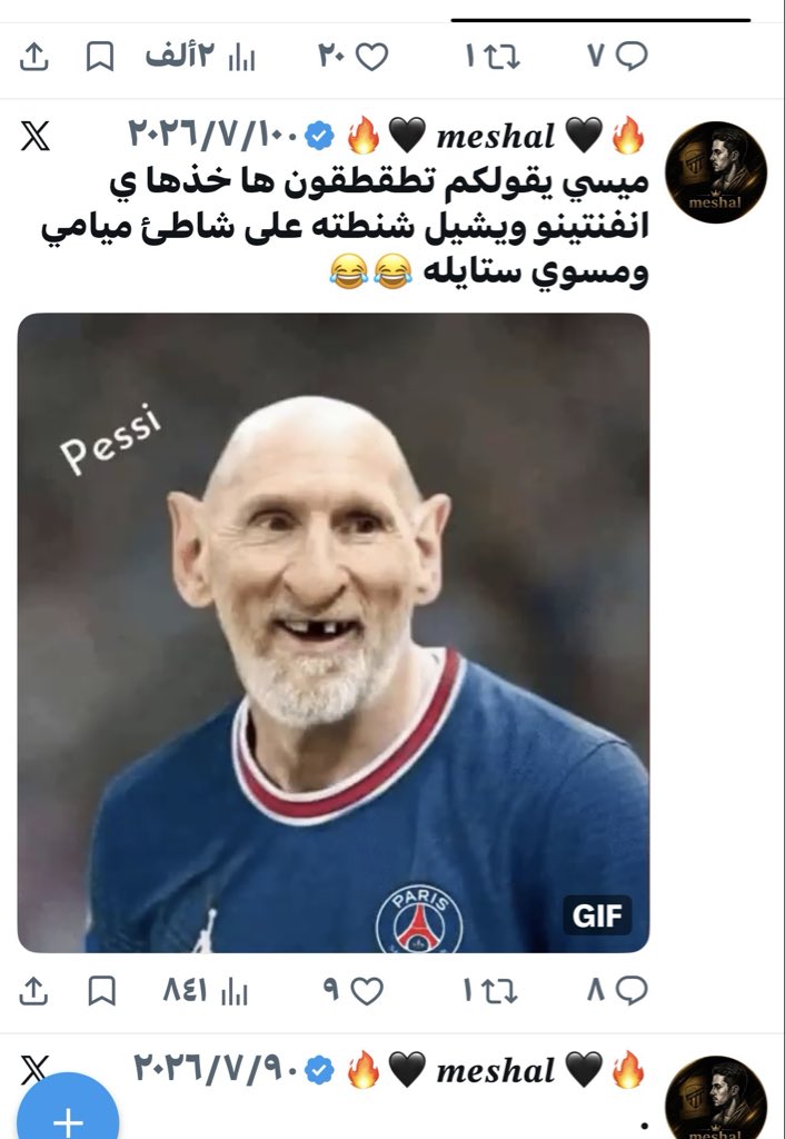 ابوبتال العميدالمونديالي🐯 tweet media