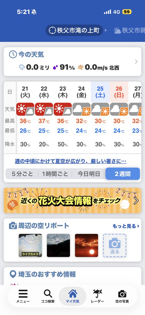 Junchan_EOS7D's tweet photo. 令和8年7月21日（火）
おはようございます。
昨夜は熱帯夜で寝苦しく3時に目覚め入浴‼️あ〜さっぱりした😃
今日から3日間は35度越えの猛烈な暑さが予報されています。
熱中症にならない様に気をつけ下さい。
くれぐれも御身大切に🌟
1日宜しくお願い致します🙇 https://t.co/Bx6jBGBCWd