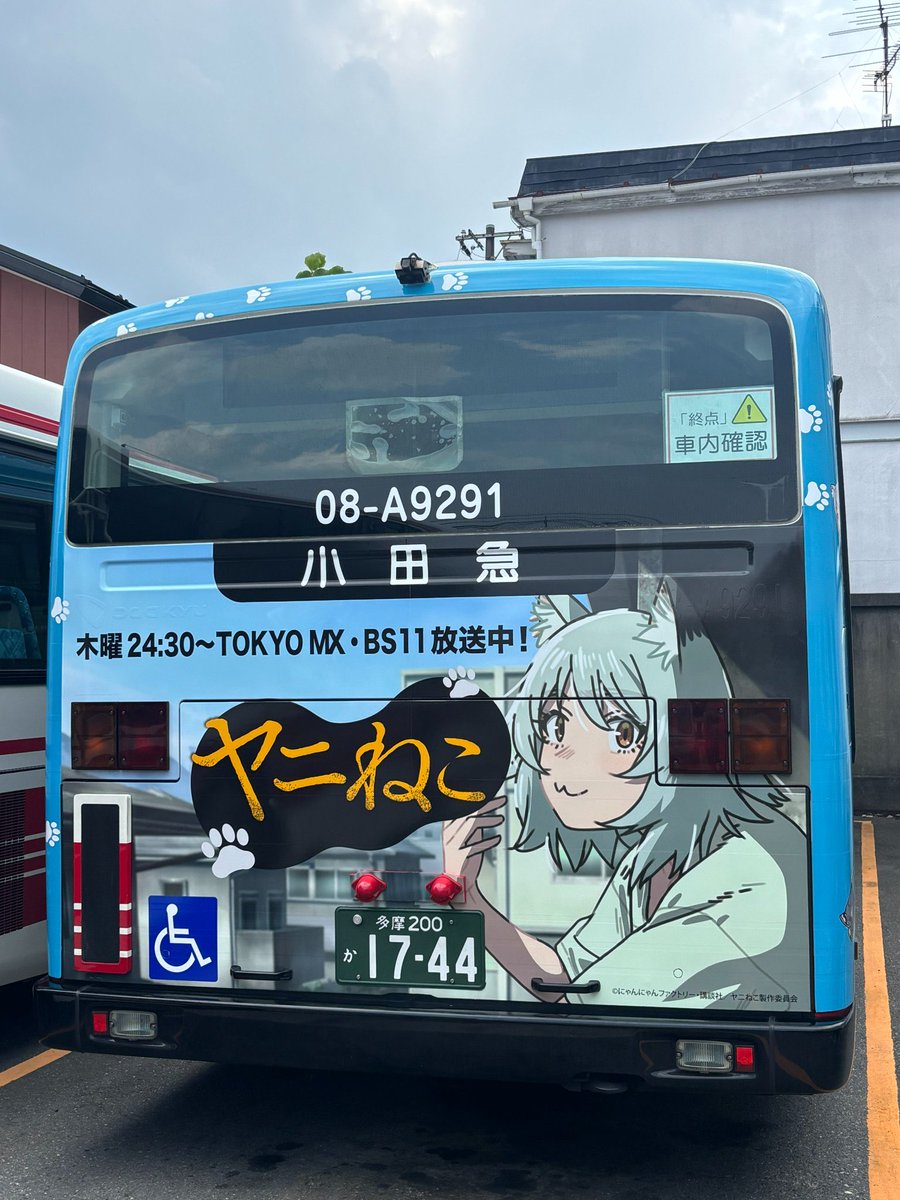 hack1145's tweet photo. ヤニカスが主体のアニメ「ヤニねこ」とやらが小田急バスとコラボしたらしい🤮

これを見ても分かる通り、たばこを隠してるんだよ😶‍🌫️
これってタバコが害だって言ってるようなもんじゃん🫵
まぁ実際害だしこんなんとコラボするバス会社も落ちたもんだな🤭 https://t.co/Ri71myPFlP