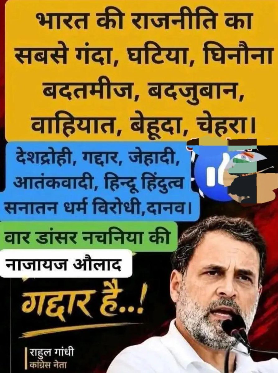 ngplatinum's tweet photo. @Aloksharmaaicc देश विरोधी हिंदू विरोधी हिंदू के टैक्स के पैसों से आतंकवादी को बिरयानी खिलाने वाले गद्दार भड़वे फर्क साफ है इसी लिए अभी तक जनता चू को चुनाव में वॉट ना देकर अपनी राय रख रही हैं अब जहां तुम जैसे दो टके वाले दिखाई देंगे हर चौहराए पर जनता नंगा करके जूतों से पीटने तैयार खड़ी है https://t.co/oswEX1ld1I