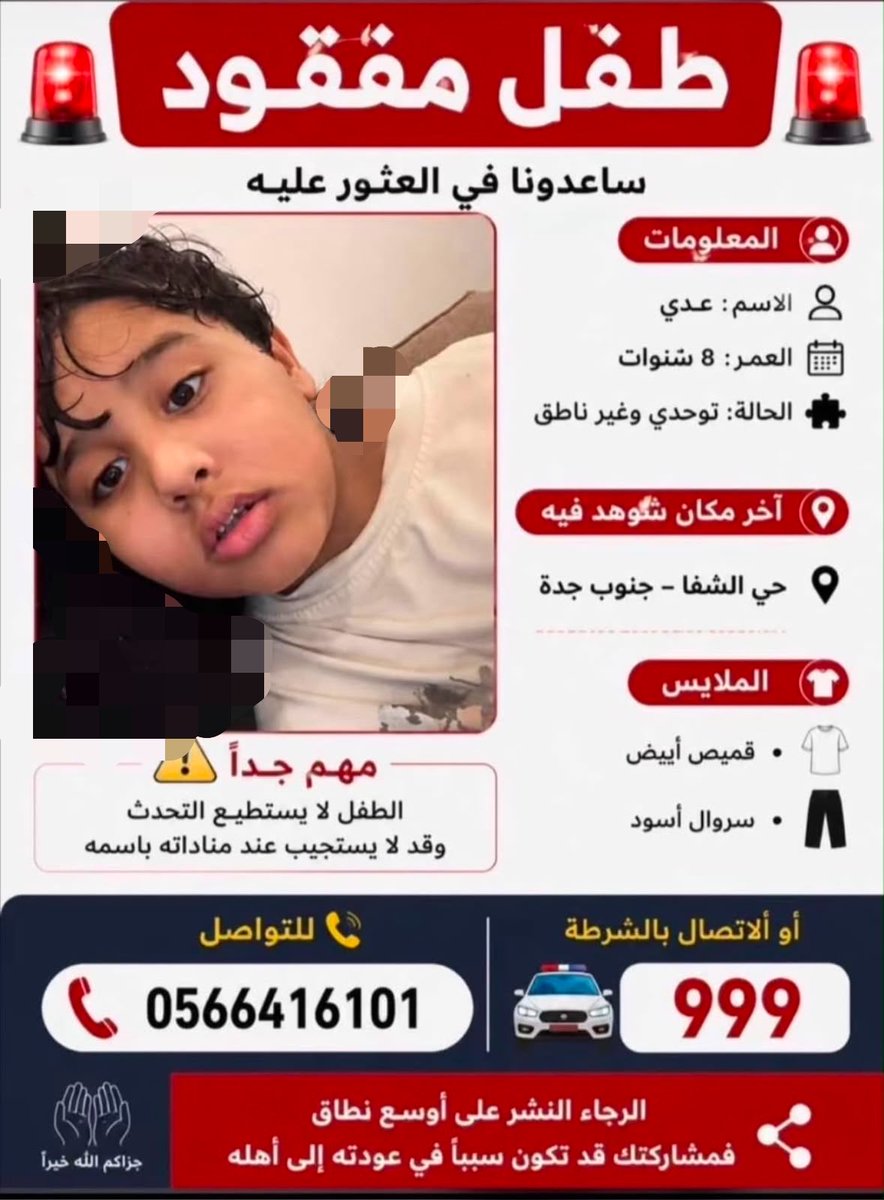 la1dee's tweet photo. الله يرده لاهله سالم☹️ https://t.co/dxxt4pDSYd