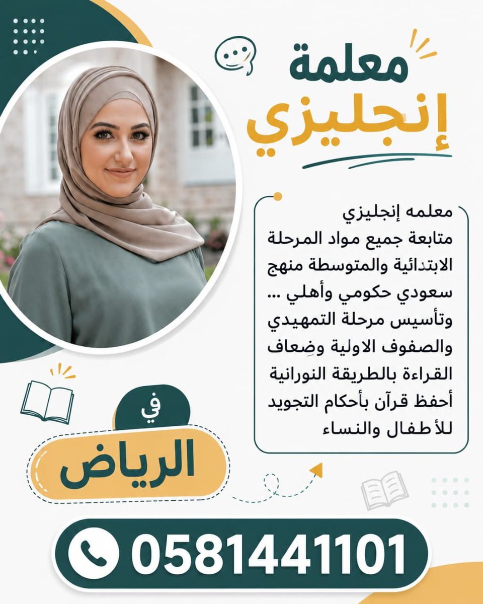 IjaagZu's tweet photo. #العودة_للمدارس
#العودة_للدراسة
#العودة_إلى_المدارس
#العودة_للمدارس_أحلى
#العودة

معلمة خصوصي
0581441101

📌 معلمتك عندنا و كفووو 💪
📚 معلمات و معلمين 

📲 تواصل معنا الآن :
📞 0581441101

💬 واتساب: 
https://t.co/u1sykBh63q

 #مدرسة_خصوصي #دروس_خصوصية https://t.co/IWbLx8lKPe