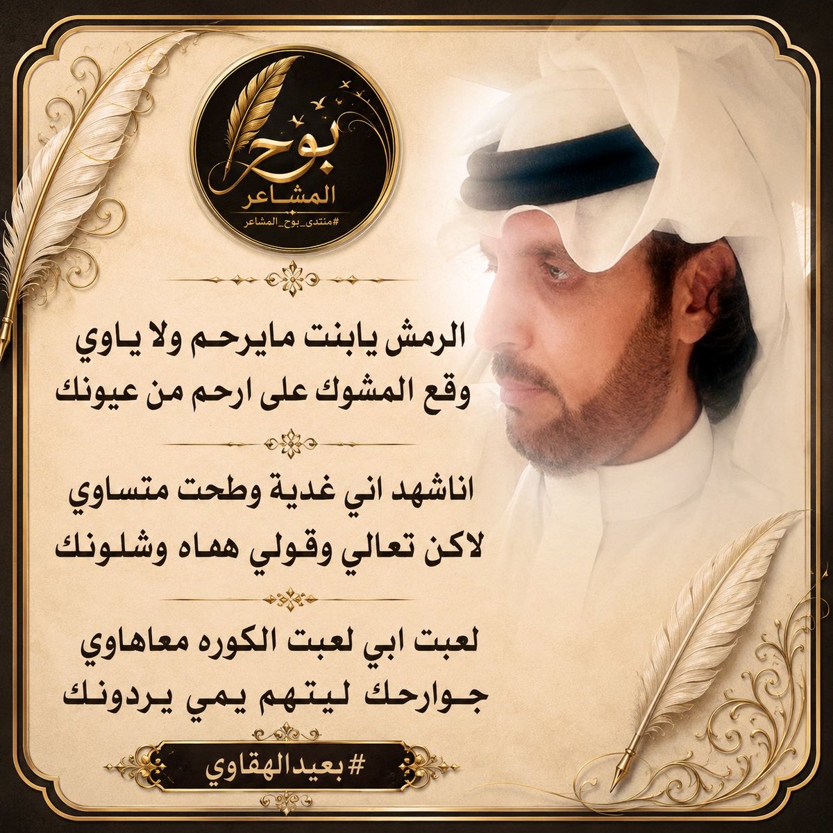 🇰🇼إدارة_بوح_المشاعر🇰🇼 tweet media