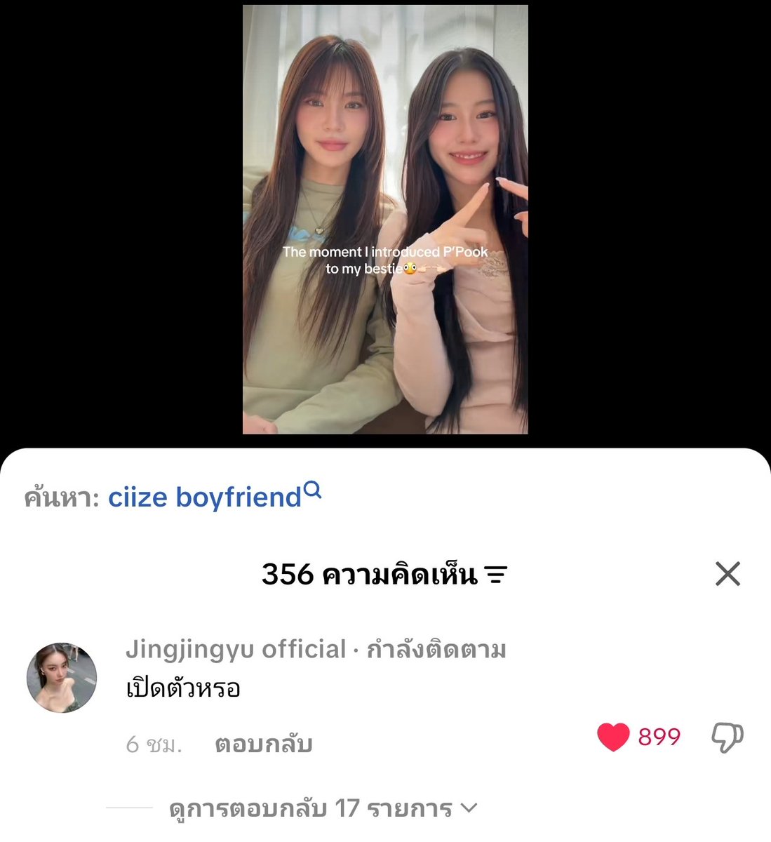 babybabywaan's tweet photo. จิงจิงรู้อะไรมาบอกหน่อยได้ปะ👉🏻👈🏻 https://t.co/ZXGkCXRl6i