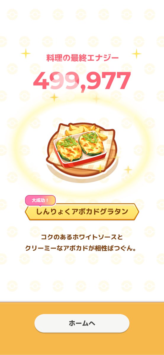 _cookie_acnh's tweet photo. #ポケスリ3周年をみんなで
30%で大成功☺️🙏✨✨✨

#ポケスリ #ポケモンスリープ https://t.co/DZ6KDqVx3Q