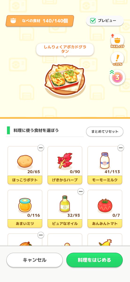 _cookie_acnh's tweet photo. #ポケスリ3周年をみんなで
30%で大成功☺️🙏✨✨✨

#ポケスリ #ポケモンスリープ https://t.co/DZ6KDqVx3Q