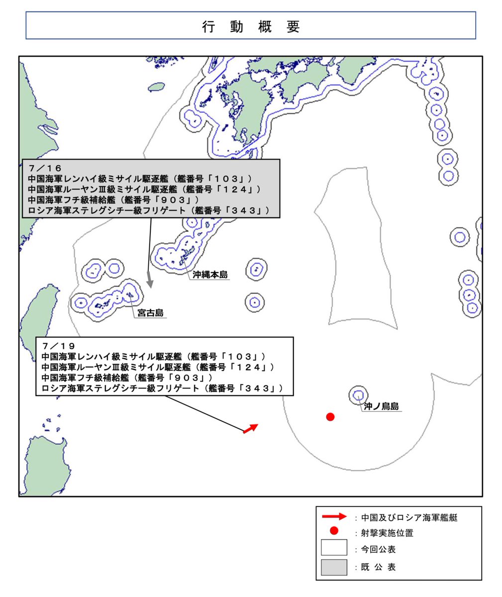 防衛省・自衛隊 tweet media
