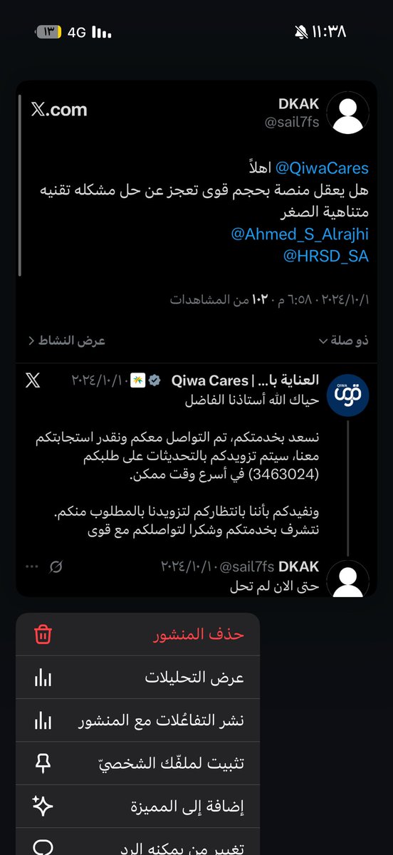 sail7fs's tweet photo. تغريدات منذ سنتين توضح معناتي مع المشاكل التقنيه في المنصه
مشاكل منذ سنوات تعيد تكرار نفسها وكأنه لايوجد فريق تقني
لاحول ولا قوة الا بالله

@Ahmed_S_Alrajhi 
@HRSD_SA 
@Qiwa_sa https://t.co/VziwVMCppm