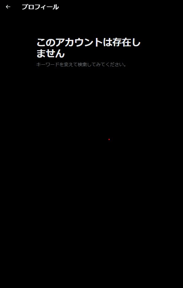 8574236y's tweet photo. 陰キャ自分からきて結局これですか？ｗマジでインターネット辞めたら？君たちみたいな弱い子が一番わかってるんじゃないの？弱いことｗｗｗｗｗｗｗｗｗｗｗｗｗｗ
おつかれなー＾＾＾ https://t.co/bxg7WNqPPG