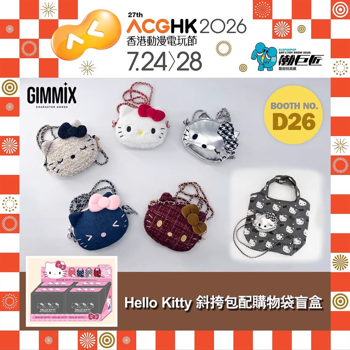 Sanrio fan info JP 🎀 on X: 