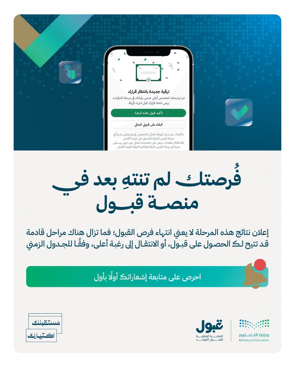 منصة قبول tweet media