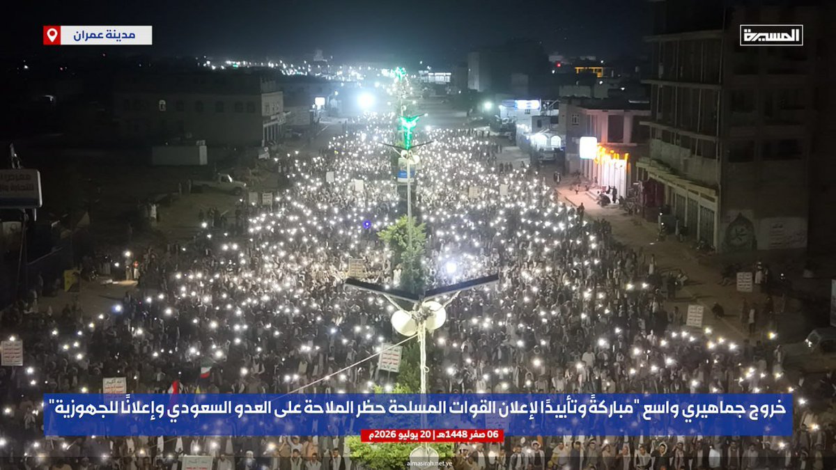 Nasr_Amer1's tweet photo. مدينة عمران 

خروج جماهيري كبير مباركة وتأييدا  للقوات المسلحة بحظر الملاحة على العدو السعودي وإعلانًا للجهوزية

#الحصار_بالحصار
#التصعيد_بالتصعيد https://t.co/W73XKhwN1T