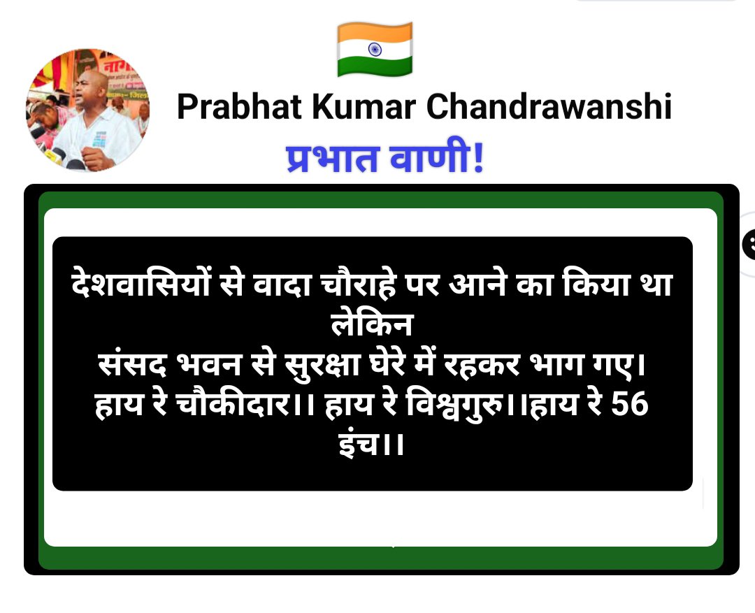 Prabhatkrjamui's tweet photo. @narendramodi https://t.co/tx92RvIvU3