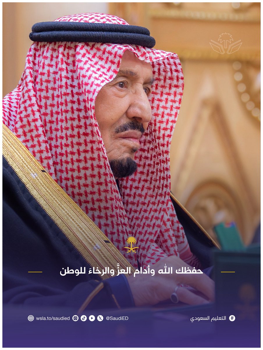 التعليم السعودي tweet media
