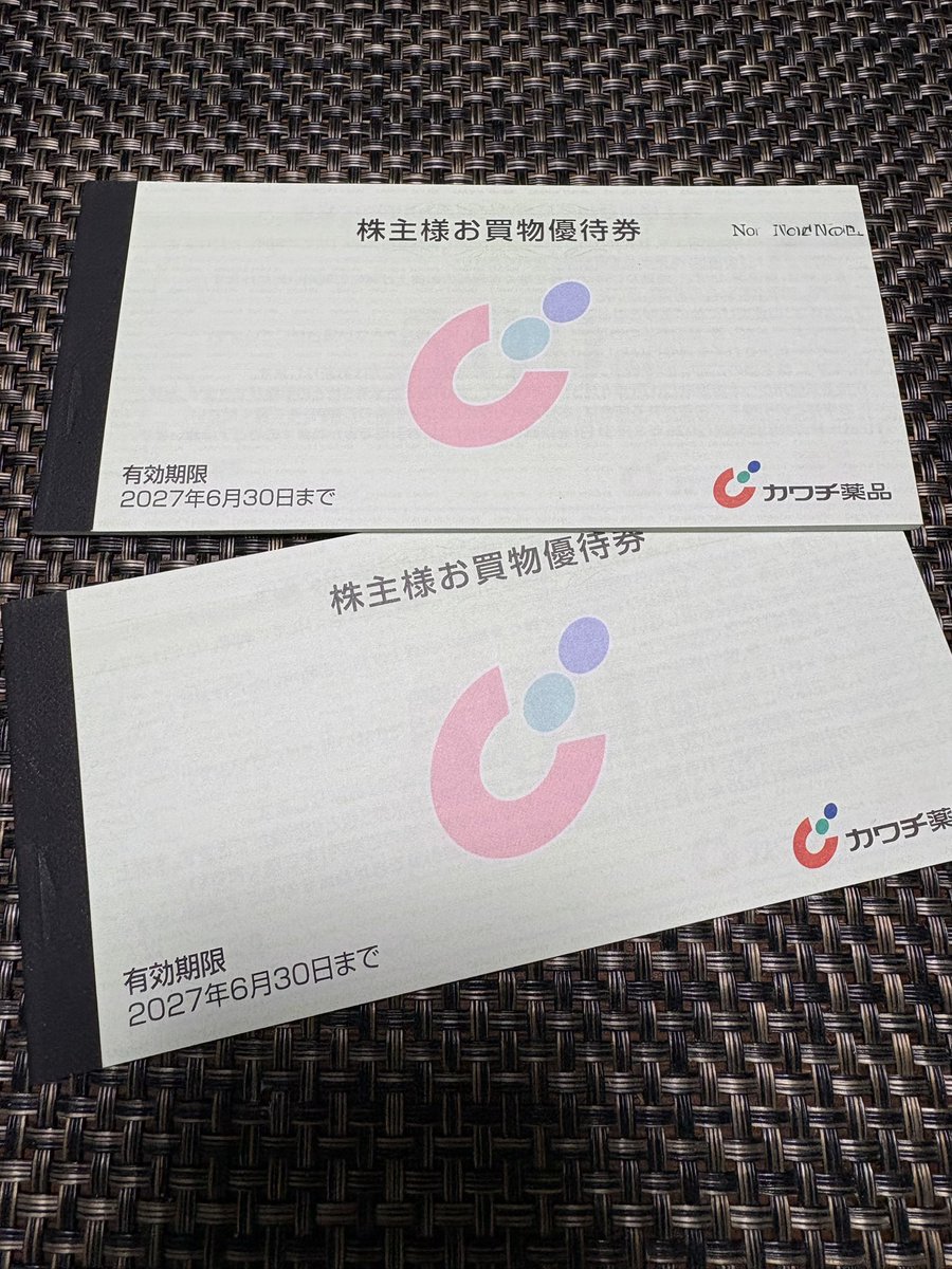 カワチ薬品からの #株主優待 は買物券5000円x2口。 家の近所に店舗が