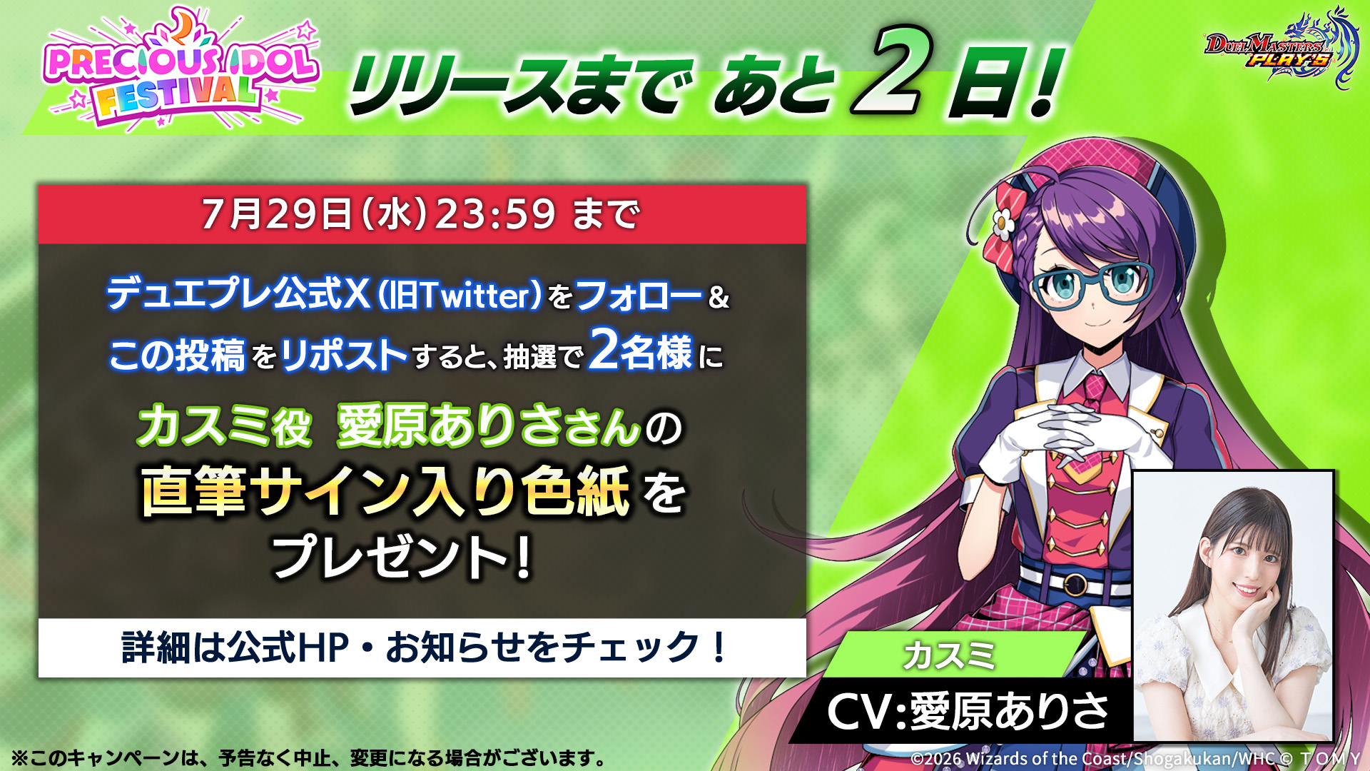 デュエル・マスターズ プレイス【公式】 on X: 