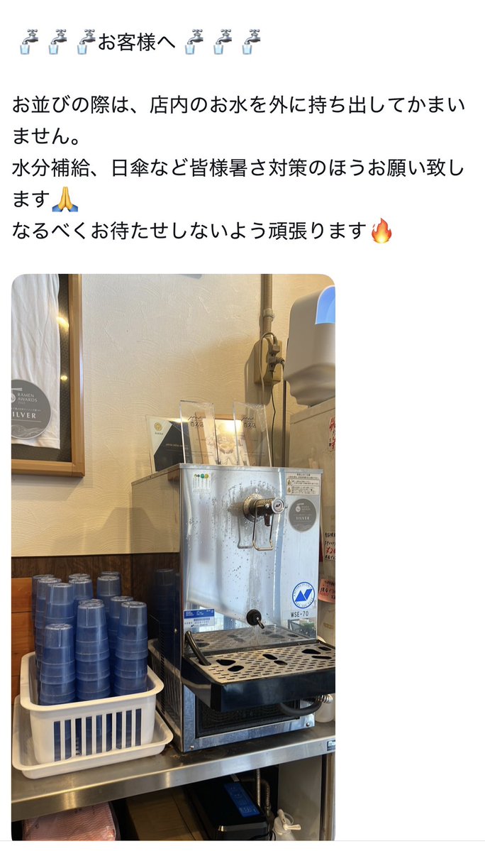 hmny_ichihara's tweet photo. おはようございます‼️
今週もよろしくお願い致します🔥

お土産ラーメン⭕️
お土産チャーシュー⭕️

厳しい暑さが続きますが
ご来店の際は暑さ対策をお願い致します🙇
今週も五井中陸上部への募金よろしくお願い致します🔥 https://t.co/bEgFgp1tAf