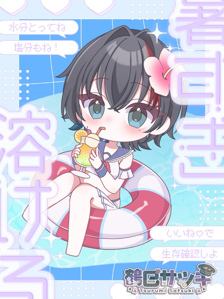 re3_swimming's tweet photo. おはよー！

本日は7月21日(火)

任務開始(￣^￣ゞ
無事に一日を終えることを目標に頑張ろう☀️.°

暑いから水分取るの忘れずに！

今日も元気に
気をつけて行ってらっしゃい！

💜💬🔄👤
#Vtuber準備中
#IRIAM準備中
#おはようVtuber https://t.co/iM8D1YNVuL