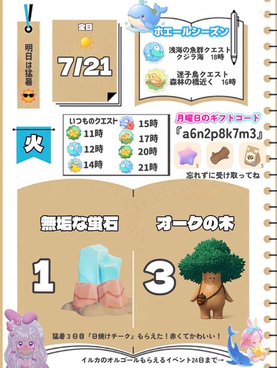 ArichanTaylor's tweet photo. 今日7/21のハートピア

無垢な蛍石🪨オークの木🌲場所

#ハートピア　#heartopia https://t.co/dsdJfdu9xz
