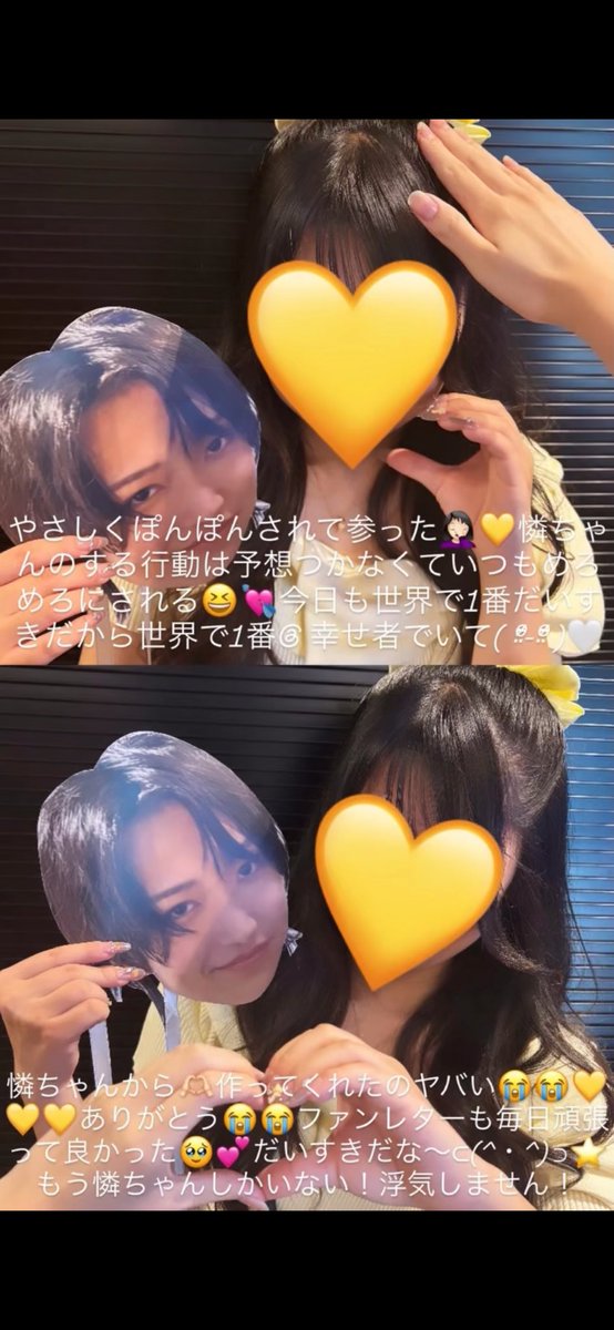 rendaisuki227's tweet photo. ⭐️ #アイノーヒーローリリイベ ３日目⭐️
@ 幸せ者 すぎた1日😸🎶憐ちゃんといる時が1番しあわせなの🤯⬇️最近写真インスタのスクショなのはごめん(笑)楽しかったことをとりあえずCLASS SEVENに伝えたい😭これからも無理せず頑張ってね💛世界で1番大好きだから世界で1番幸せ者でいてね😭  #高田憐 https://t.co/JCxuUKmSUC