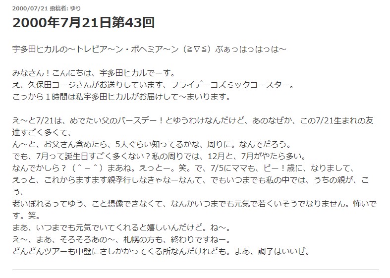 宇多田共和国 tweet media