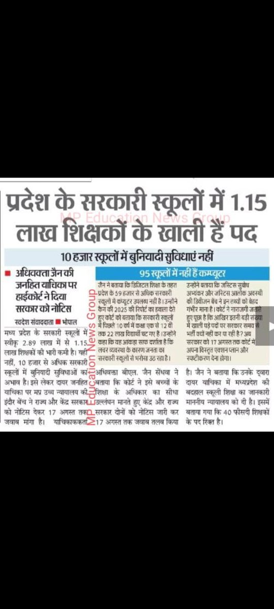 AcadamyM's tweet photo. @UmangSinghar ♨️विद्या के मंदिर में अध्यापकों की कमी हे

♨️योग्य दो -दो परीक्षा में उच्च अंकों (85%)से  पास वर्ग 1 शिक्षक भर्ती 2023 के वेटिंग अभ्यर्थी की अभ्यर्थी की मांग विधानसभा में कब उठेगी 

छात्रों की मांगो की बात विधानसभा रखनी चाहिए @UmangSinghar https://t.co/JwBaBLDBIb