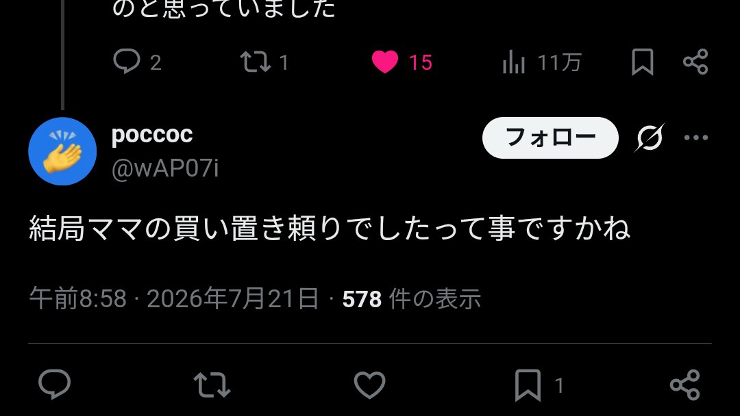 🫛ぽてぽて浅葱どん🦭 tweet media