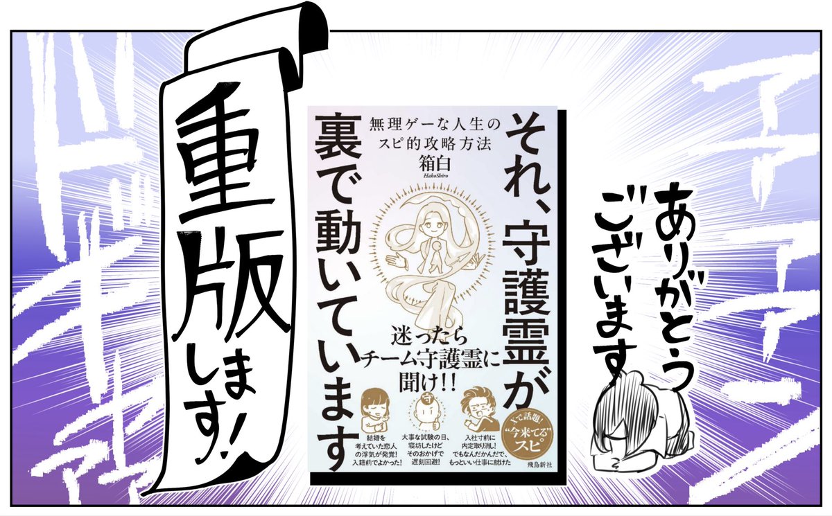 white_cube_2_'s tweet photo. 重版が決まりました。
みなさまのお陰です、ありがとうございます！ https://t.co/1th6MUWrwL
