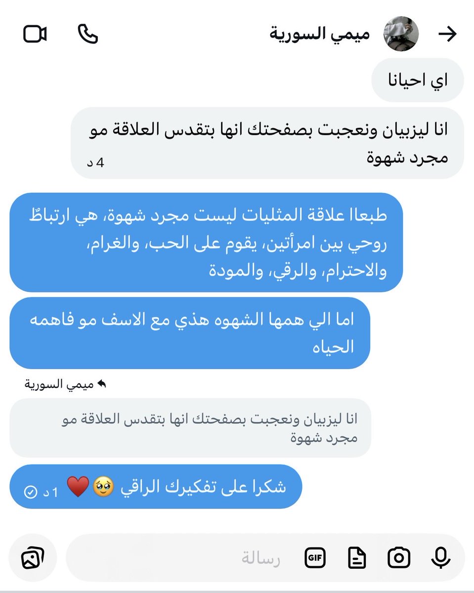 noofyu6's tweet photo. الأستاذة الكبيرة ميمي السورية، أحبها وأحب فكرها الراقي. 🌷
بنات، فخورة فيكم جميعًا، وفخورة بكل امرأة تعرف قيمتها وتعرف انه علاقه المثليات اكبر من الشهوه💗

@LzlzMeme89932 https://t.co/nItOwNzra3