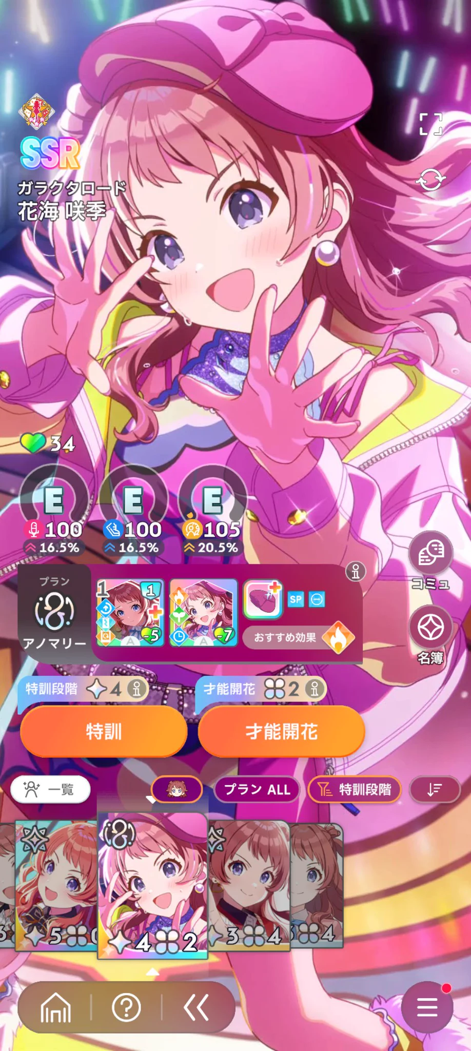 学園アイドルマスター／学マス【公式】 on X: 