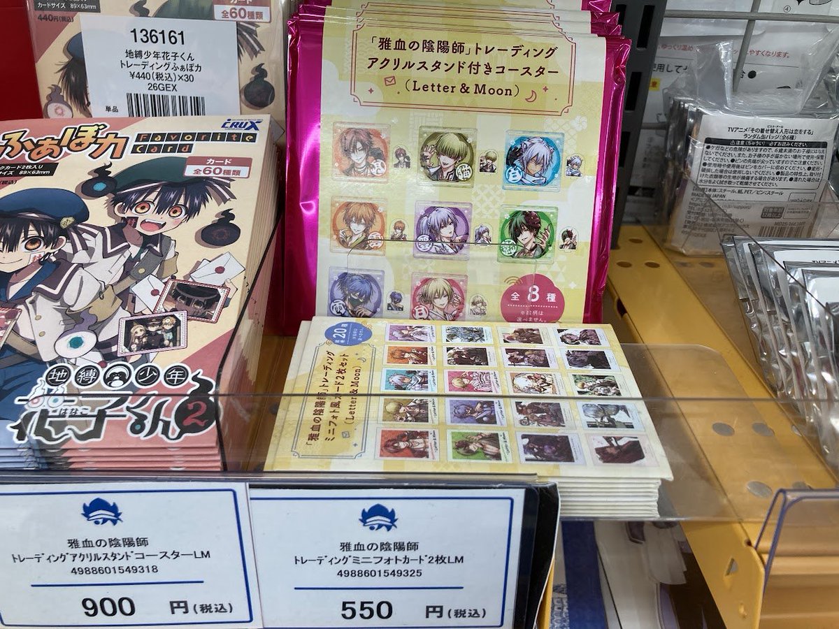 グッズ入荷情報】 「雅血の陰陽師 Letter ＆ Moon」 ・トレーディング
