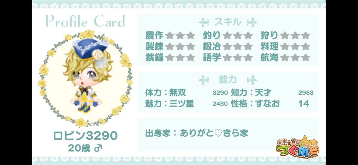 kirapippi37's tweet photo. どちらかと交換でステ近のお嫁さんをお願いします🌸
ハウパンなので先にお迎え来ていただける方だとありがたいです🥺
よろしくお願いいたします🌸

#つぐme婚活 https://t.co/lMSf75ez8N