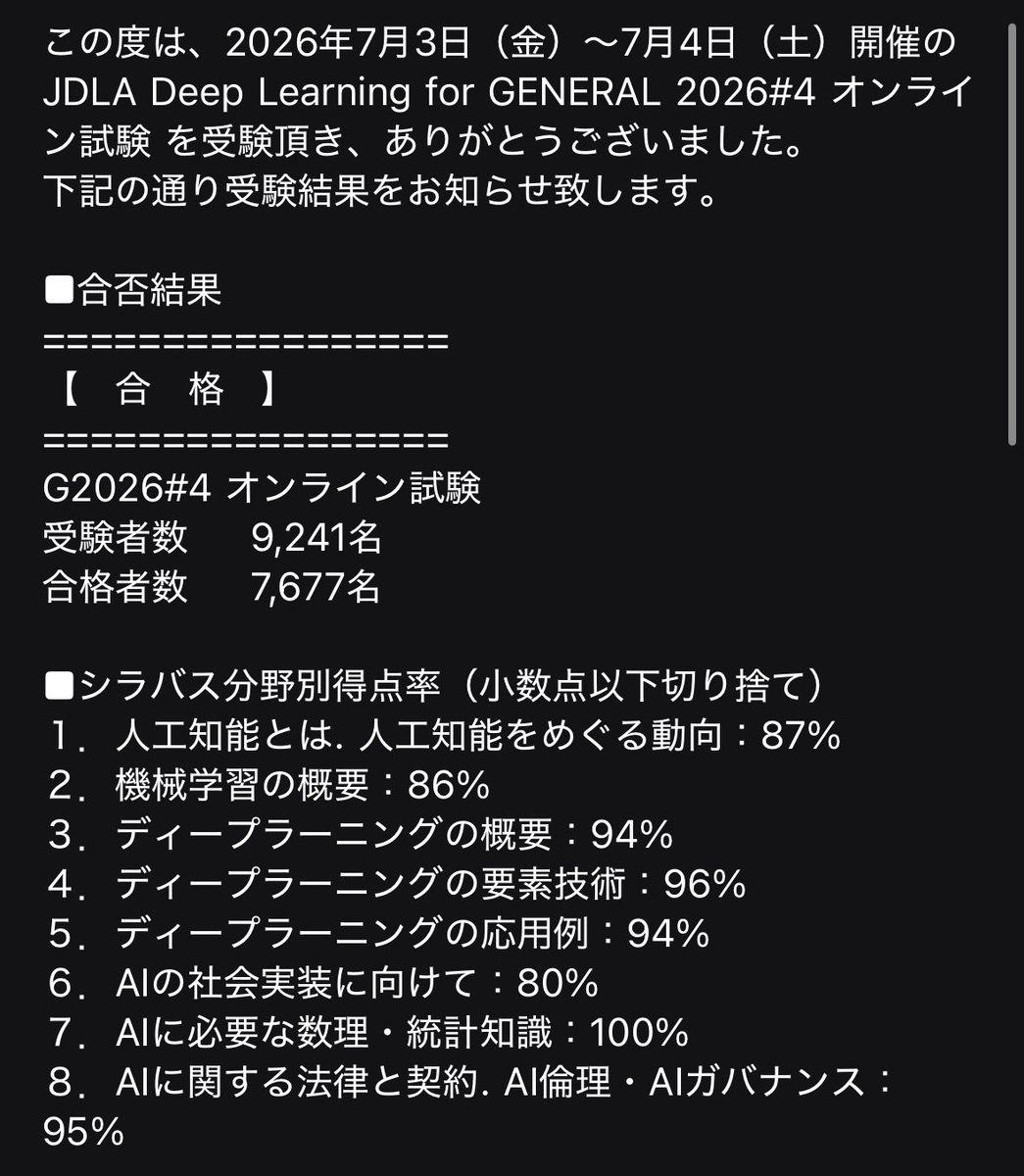 kenzenkenzen93's tweet photo. G検定受かりました！ https://t.co/x7H9KtE1XO