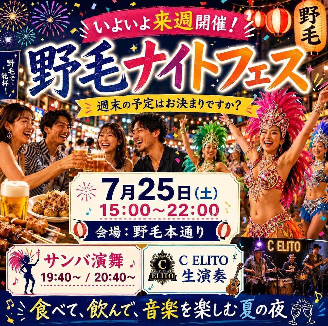fm_marine's tweet photo. #マリンFM 86.1　ごきげんラジオ
2026/7/21(火)10:00〜11:55
本牧スタジオから生放送！
パーソナリティ：濱岡仁美、いとうあきこ
10:16頃　商店街情報「本郷町商栄会」
7/26(日)縁日

10:36頃　女性のきれいと健康を応援するコーナー「レディ・ゴー！」@bcpmspa

11:07頃　ゲスト
本牧神社　宮司　當麻洋一さん「お馬流し」

11:31頃　中区ピックアップ　今週末7/25(土)は野毛ナイトフェス

🔹マリンFMの聴き方🔹
中区近隣区の方は、FM86.1MHz📻️
全国どこからでも聴くなら、
・「JCBAサイマルラジオ　マリンFM」とWeb検索
または、
・無料聴取アプリ「Radimo(レディモ）」をスマホにダウンロード！