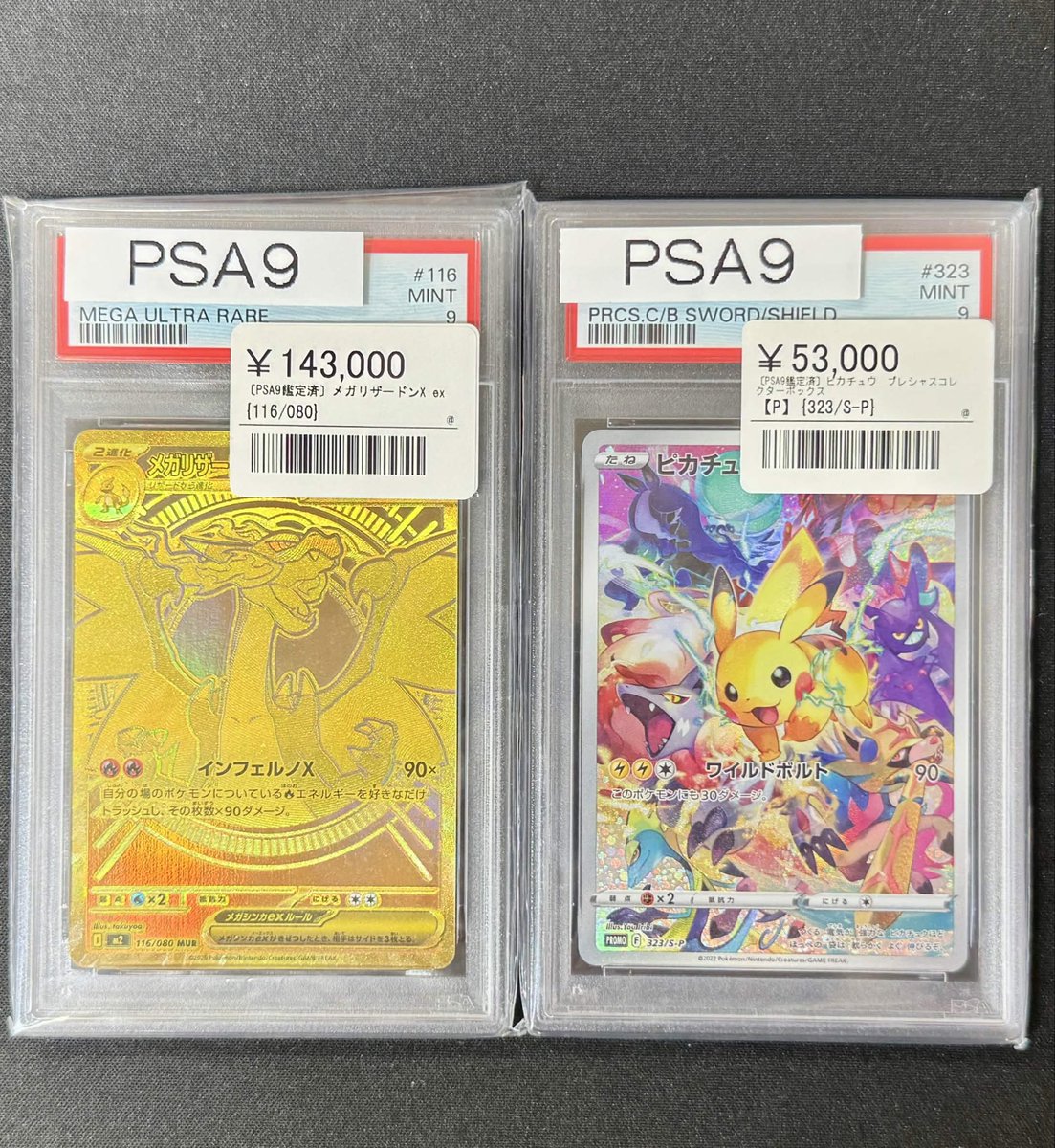 メガリザードンx ex 秋葉原行ってクソ混んでたのでここで売ります 🫧❤️‍🔥魂の値段更新❤️‍🔥🫧 ▶️メガリザードンX ex【116/080