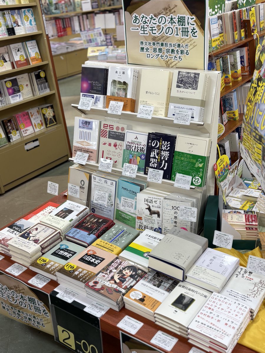 啓文社ポートプラザ店 tweet media