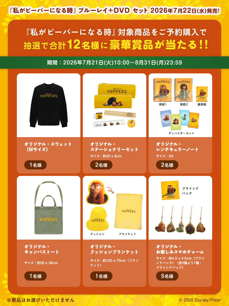 楽天ブックス購入特典トレカ7枚セット 楽天ブックス (@rakutenbooks) / Posts / X