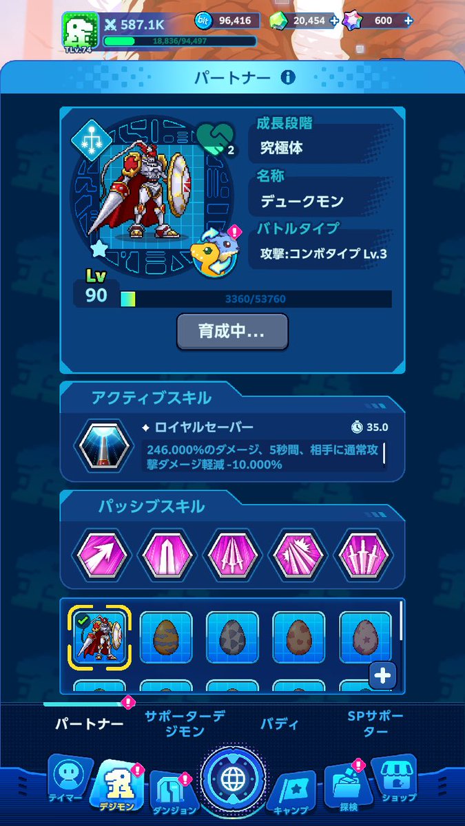Shunbo_f's tweet photo. とりあえずデュークモン完成したがゲームの進め方合ってるのかわからん https://t.co/mXB03S85Eo