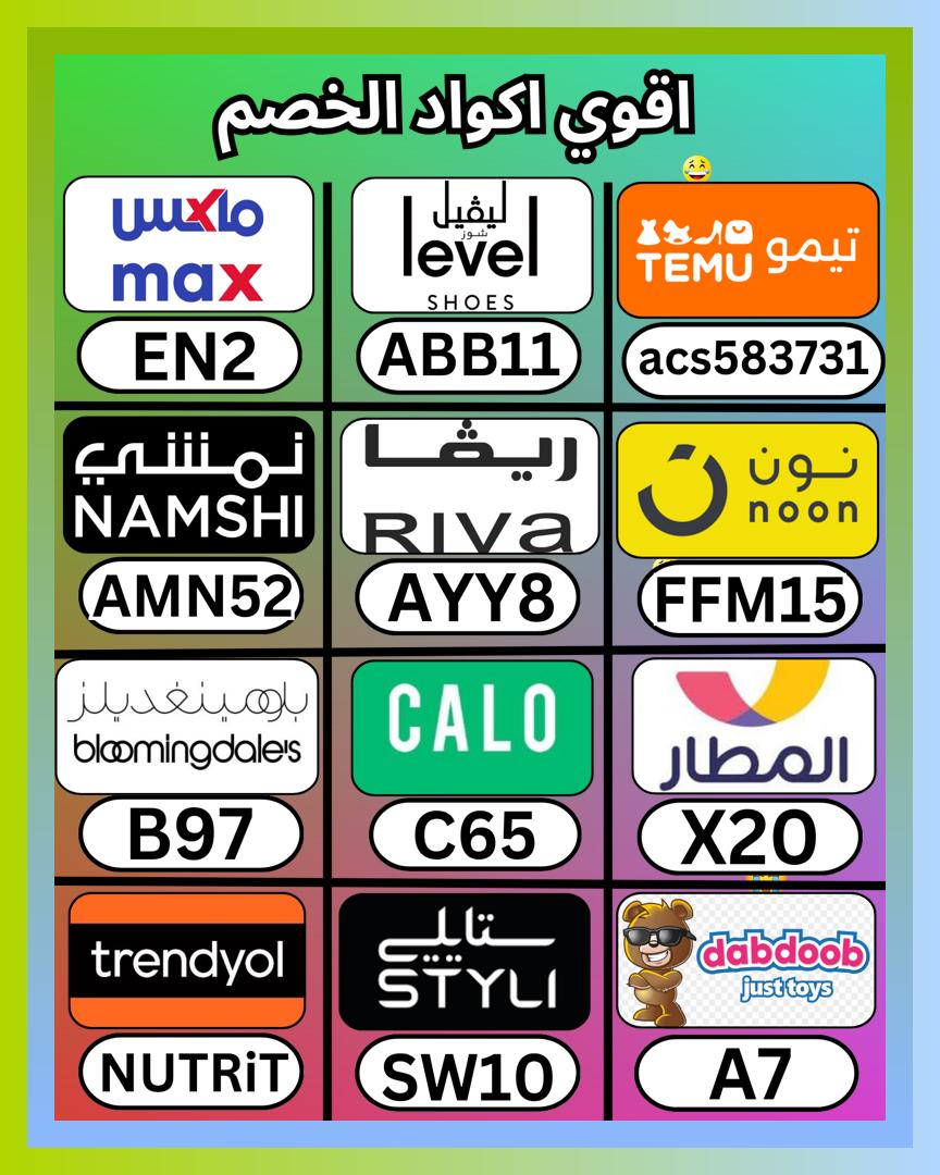 OnaOremUTTU's tweet photo. دبدوب الكويت مع ستايلي، وبعدها كود و كوبون و خصم، ثم ترينديول و ترنديول و كالو و لفيل الامارات بلومينجديلز و تطبيق المطار و ⎐نمشي⎐، وبعد ذلك تيمو و ليفل شوز و ⎐نون⎐ و بلومنغديلز و بلومينغديلز و ريفا فاشون و ماكس سيتي و لفل و ليفيل السعودية
 ಠಭಒರಇಙಚಗ 🏹🥰👥 https://t.co/UVUxvya5NU