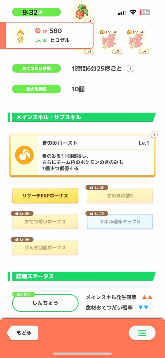 PokeSle_kaisetu's tweet photo. #ポケスリ3周年をみんなで 
厳選終わり‼️ https://t.co/HbBJeativt