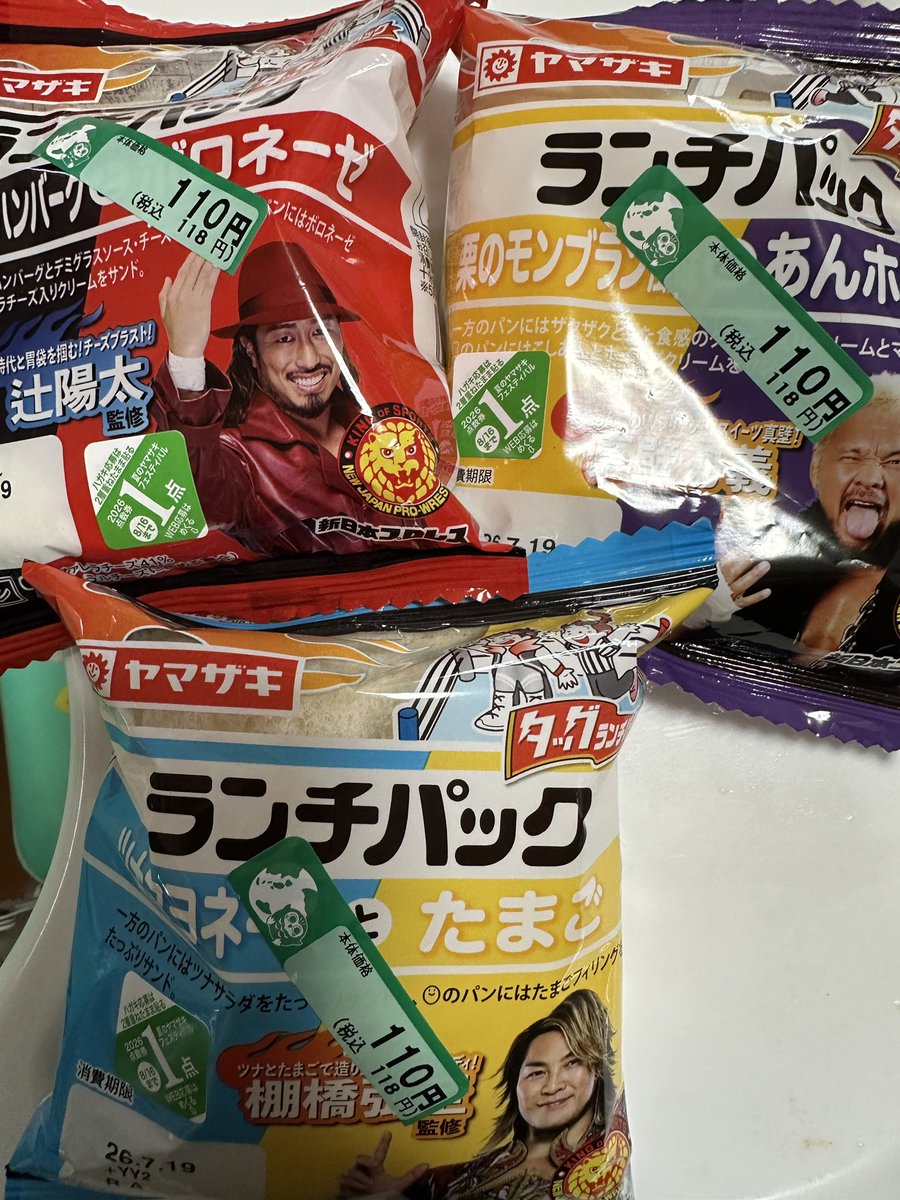 Jun2039's tweet photo. 山のように値引きされてた新日ランチパック。
複雑すぎるストーリーだと訳わかんないよな。

#新日本プロレス
#ランチパック
#ベルト作りすぎ https://t.co/0Cp9dJziB7