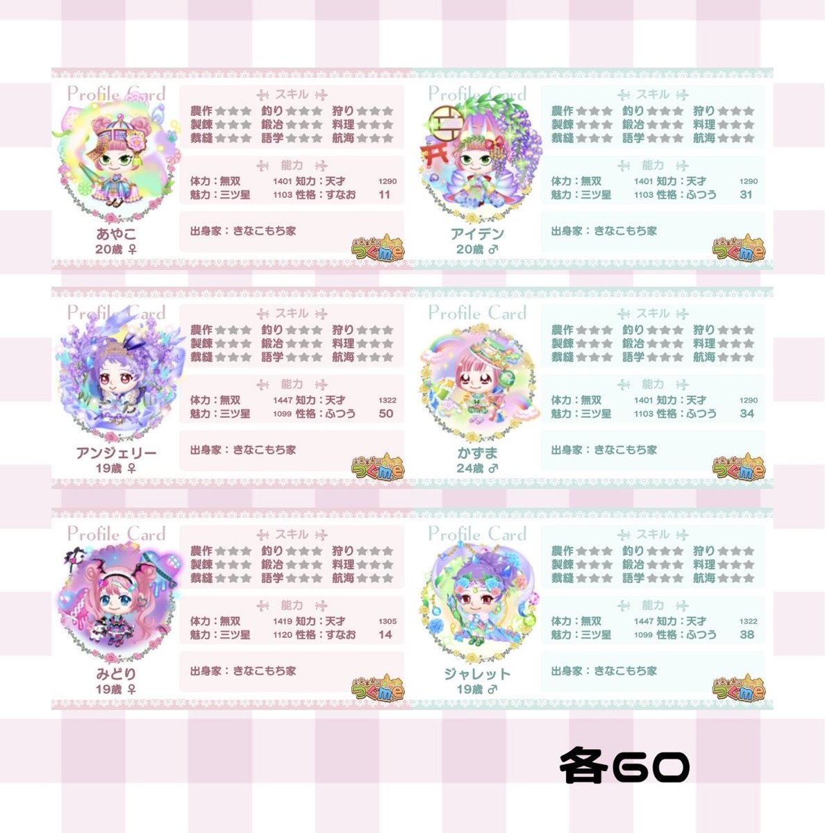 mokochi_0's tweet photo. 《対価あげ》

画像の中の数字と拡張交換お願いします🙏✨️

⬇️たくさんいるのでリプに画像続きます！

他板併用
お声がけお待ちしております(❁ᴗ͈ˬᴗ͈)

 #つぐme婚活  #つぐme https://t.co/Z42wV045QG