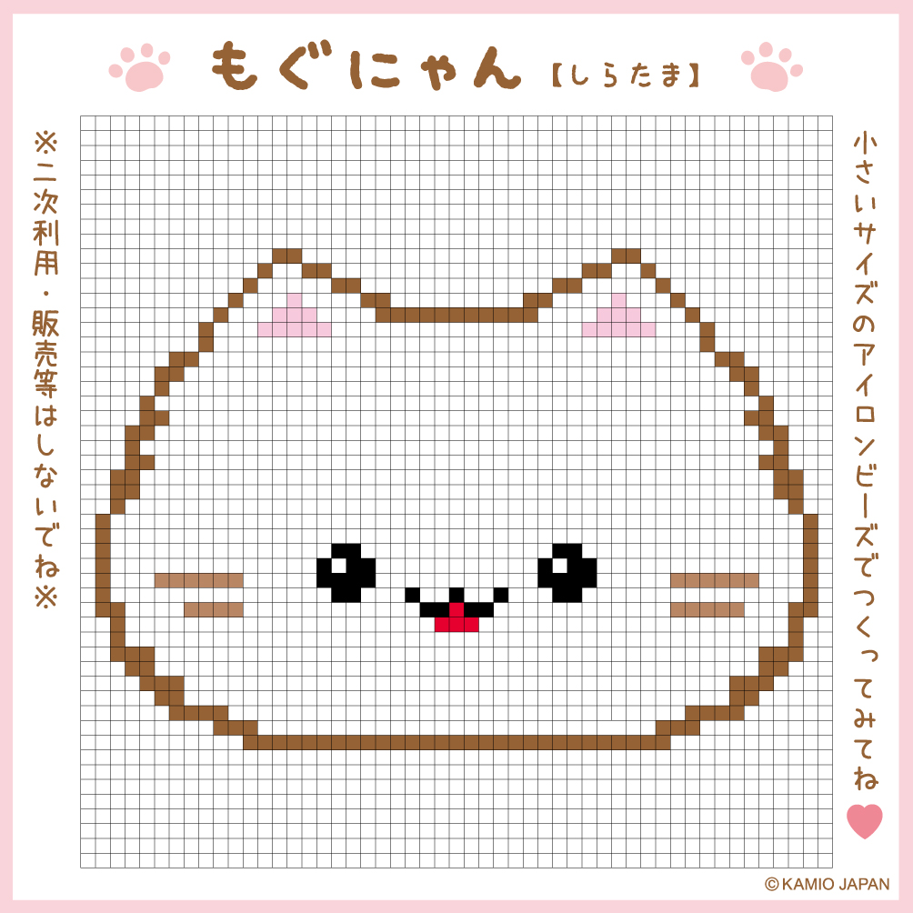 mogunyaan's tweet photo. 22日はもぐにゃんの日🐱🩷
アイロンビーズの図案をプレゼント🐾
小さいサイズのビーズで作ってみてね～🐈

(二次配布、商用利用はしないでね！） https://t.co/G8w5mnpCqw